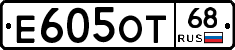 Е605ОТ68 - 