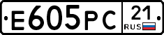 Е605РС21 - 