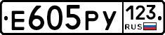 Е605РУ123 - 