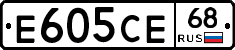 Е605СЕ68 - 