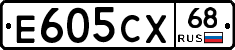 Е605СХ68 - 