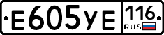 Е605УЕ116 - 