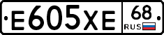 Е605ХЕ68 - 