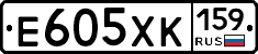 Е605ХК159 - 