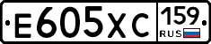 Е605ХС159 - 