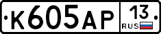К605АР13 - 