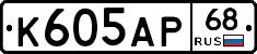 К605АР68 - 