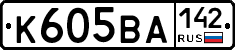 К605ВА142 - 