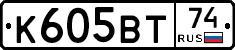 К605ВТ74 - 