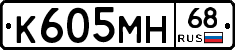 К605МН68 - 