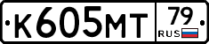 К605МТ79 - 