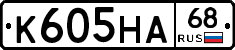 К605НА68 - 