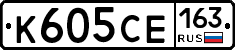 К605СЕ163 - 