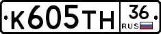 К605ТН36 - 