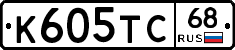 К605ТС68 - 