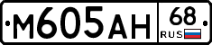 М605АН68 - 
