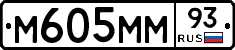 М605ММ93 - 