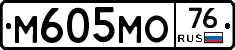М605МО76 - 