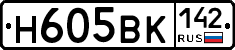 Н605ВК142 - 