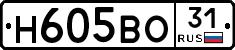 Н605ВО31 - 