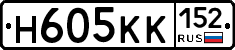 Н605КК152 - 