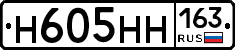 Н605НН163 - 
