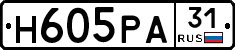 Н605РА31 - 