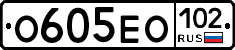 О605ЕО102 - 