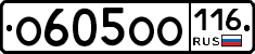 О605ОО116 - 