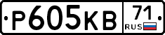 Р605КВ71 - 