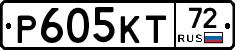 Р605КТ72 - 