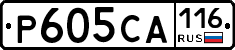 Р605СА116 - 