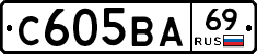 С605ВА69 - 