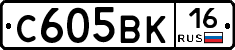 С605ВК16 - 