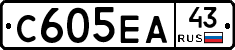 С605ЕА43 - 