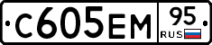 С605ЕМ95 - 