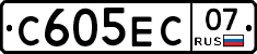 С605ЕС07 - 