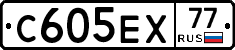 С605ЕХ77 - 