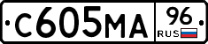 С605МА96 - 