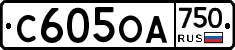 С605ОА750 - 