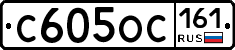 С605ОС161 - 