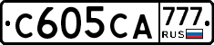 С605СА777 - 