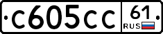 С605СС61 - 