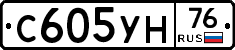 С605УН76 - 