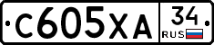С605ХА34 - 