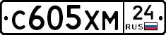 С605ХМ24 - 