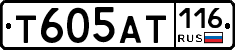 Т605АТ116 - 