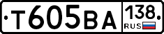 Т605ВА138 - 