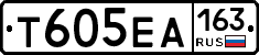 Т605ЕА163 - 