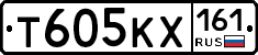 Т605КХ161 - 